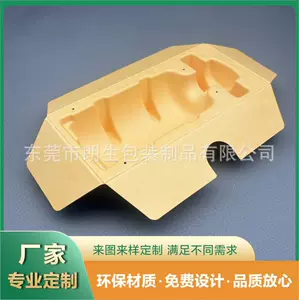 [制造厂家染色甘蔗渣浆酒瓶纸托90天自然降级染色浆礼品盒纸浆内衬]