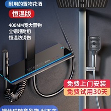 智能恒温淋浴花洒套装家用卫浴全套一整套洗浴室卫生间全铜钢琴键
