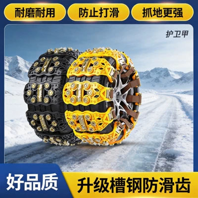 Dropshipping Manufacturer Direct Sales Car Tire Anti-Skid Chain Car Suv Universal Anti-Skid Chain (Tire snow chain)