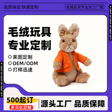 哇噢定制儿童互动玩耍娃娃穿衣兔子公仔过家家玩具来图来样定做