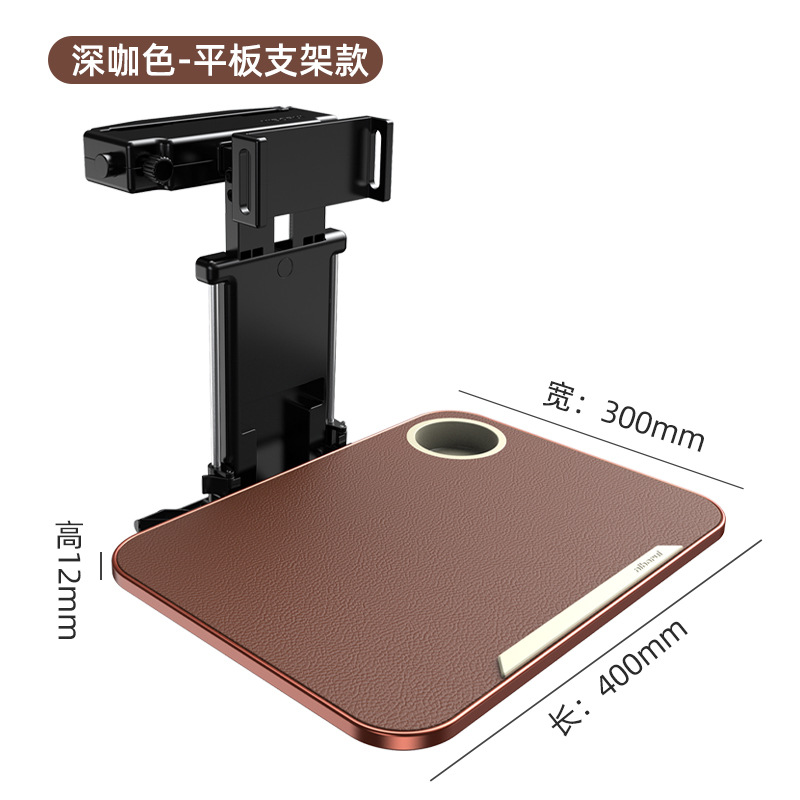 Qìchē – Car Multifunctional Car table board - dark-coffee-anti-slip-wear-resistant-leather-desktop-with-tabletphone-holder