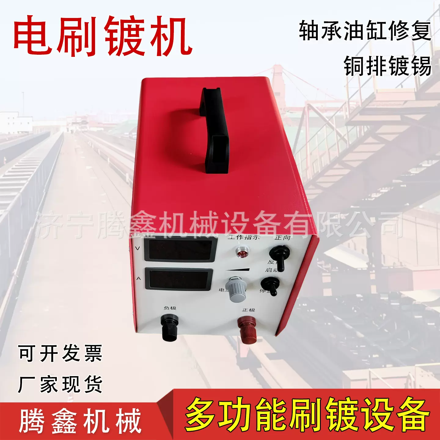 200A电镀修复机 轴承盲孔修复电镀设备 刷镀电源电刷镀机