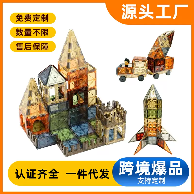 磁力片儿童益智玩具拼装强力磁吸彩窗贴片生日礼物大自然拼图积木