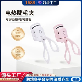 磨脚器;电动睫毛卷翘器;电动磨甲器