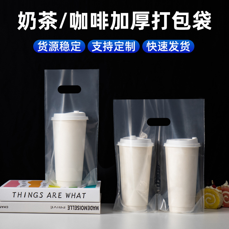 外卖打包袋奶茶冷饮柠檬茶冰粉甜品手提包装袋定制订做印logo批发