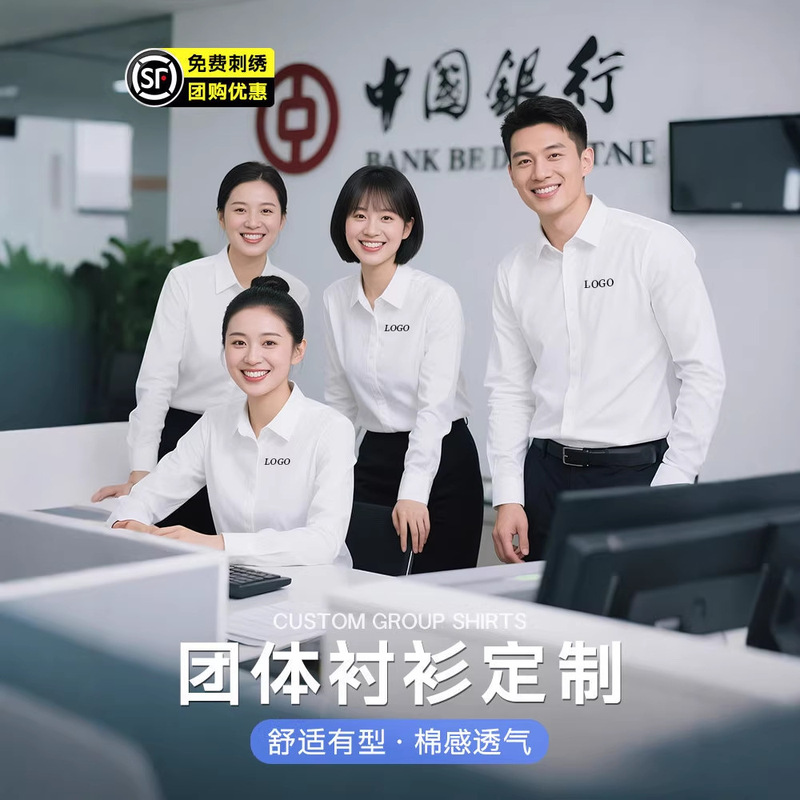 High-End Shirts, Professional Business White Shirts, No-Iron Long-Sleeved Polo Shirts, Work Clothes with Logo Embroidery High-End Shirts, Professional Business White Shirts, No-Iron Long-Sleeved Polo Shirts, Work Clothes with Logo Embroidery