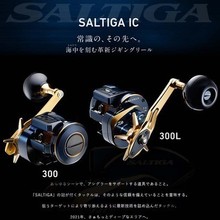 DAIWA达瓦21赛尔迪迦 SALTIGA IC船钓轮数显慢摇轮铁板轮鼓轮正品