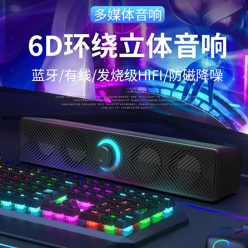 コンピュータオーディオデスクトップ高品質ロングストリップホームサブウーファーデュアルスピーカーステレオ多機能ワンラインスピーカー|undefined