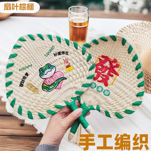 New Handmade Straw Woven Cattail Fan Palm Leaf Fan Embroidered Snake Cattail Fan Portable Fortune Fan Hand-Cranked Internet Celebrity Fan Custom