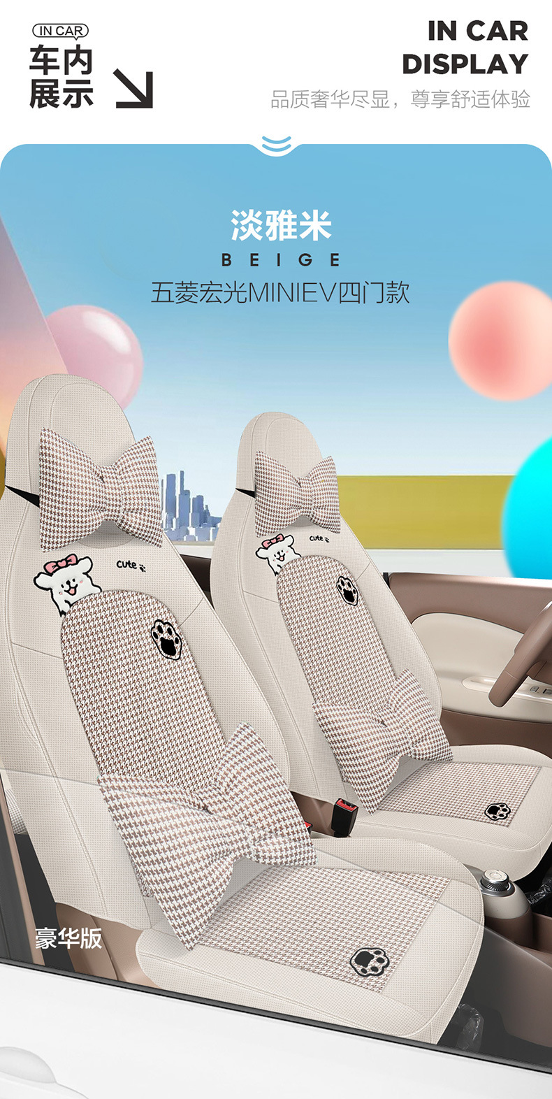 25 Wuling Hongguang MINI Fourth Generation Special Seat Cover All Seasons Cushion Cartoon Linen Breathable Seat Cover