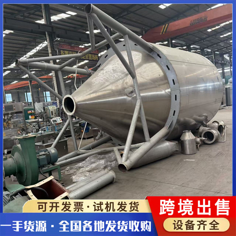 Electric Heating Spray Dryer for Sale, Used 150-Type Centrifugal Spray Dryer, Pressure Spray Dryer