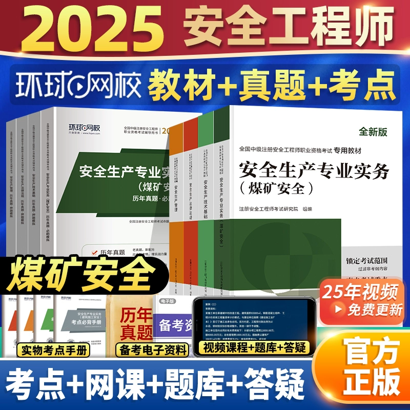 Безопасные учебные пособия, практика, 2025 год