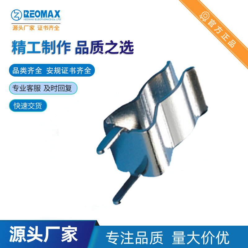 REOMAX瑞迈工厂5X20夹子 黄铜 紫铜 镀锡 镀镍 0.4厚材质保险丝夹