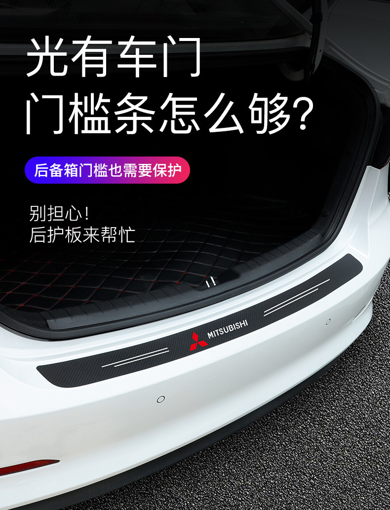 三菱门槛条_05.jpg