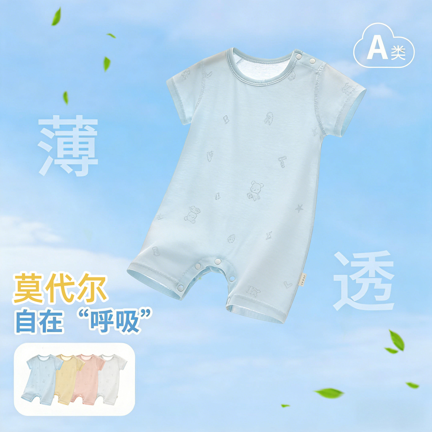 Pijama infantil moor unido niño niñas primavera y verano ropa de aire acondicionado delgada ropa de bebé para dormir