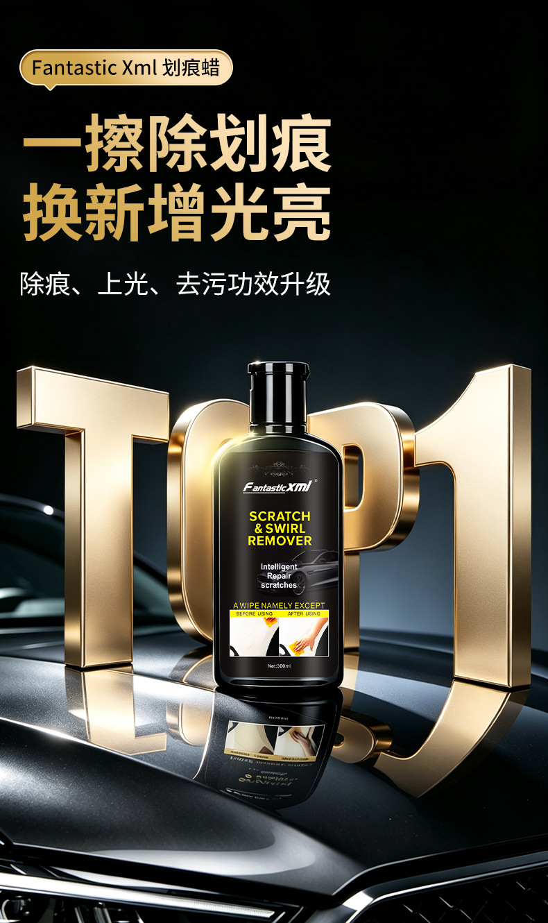 Factory Direct Sales Car Paint Polishing Wax, Scratch Repair, Hairline Scratch Removal, Oxidation Removal, White Car and Black Car Maintenance