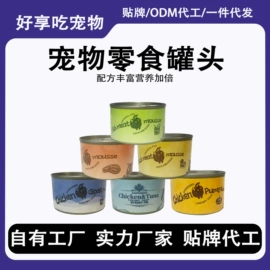 猫猫零食;猫猫零食罐头;猫猫主食罐头