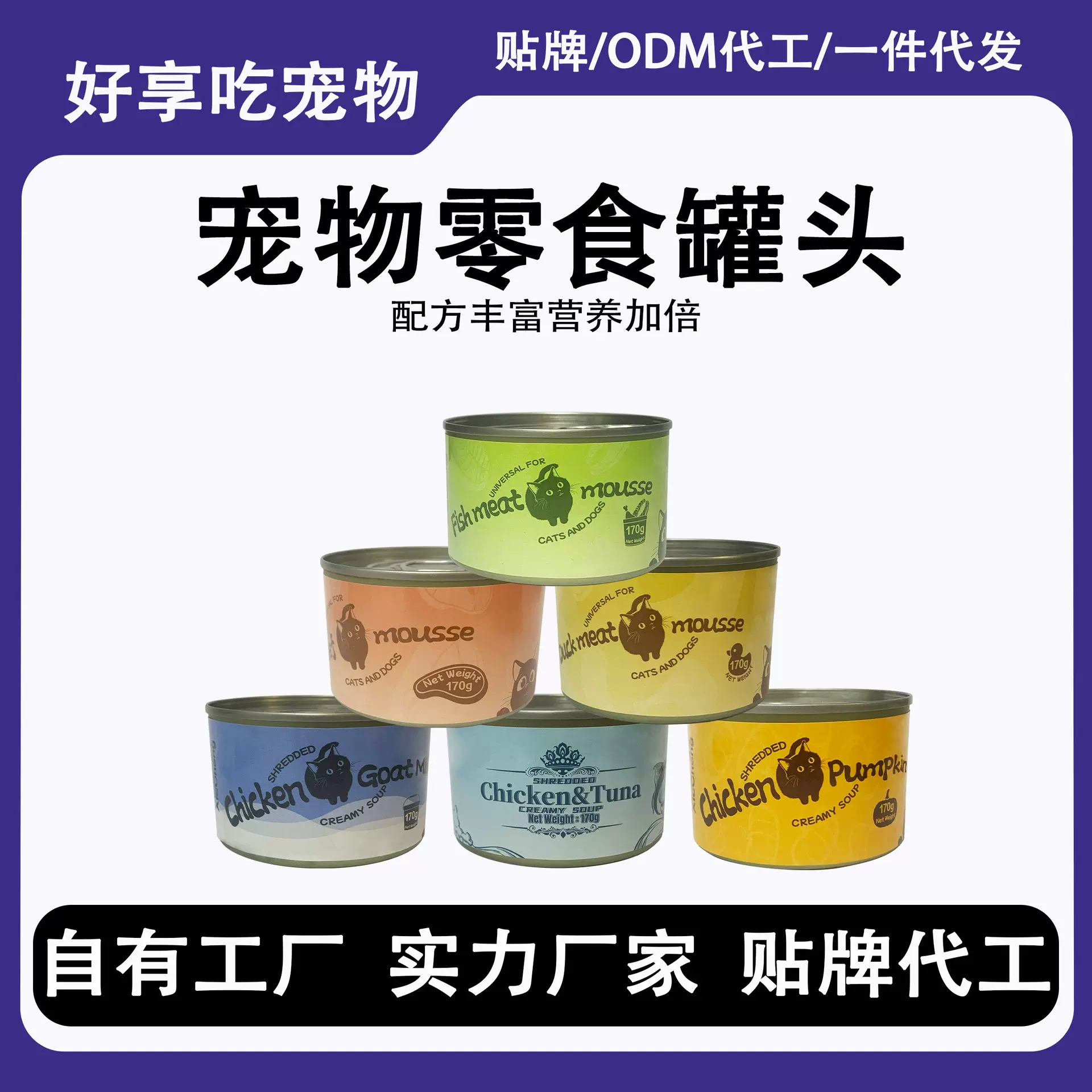 狗狗罐头170g牛肉鸡肉犬罐头新鲜营养拌粮肉泥猫狗零食整箱跨境