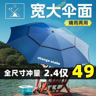 Fishing Umbrella Large Fishing Umbrella 2025 New Outdoor Parasol Fishing Special Umbrella Upgraded Cane Umbrella Sun Protection Camping Style Umbrella