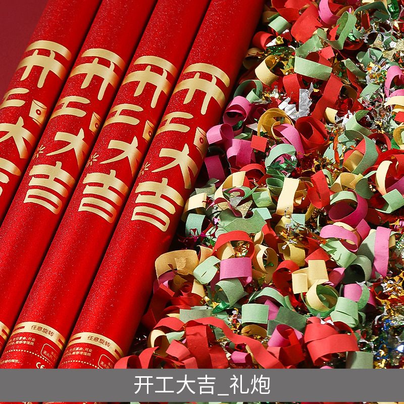 開業礼砲着工大吉式祝典は礼花スプレーを持って結婚します。|undefined