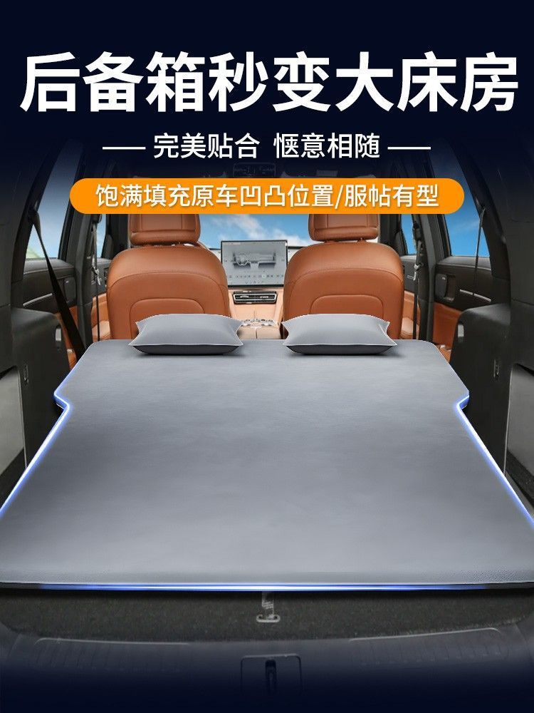 Jietu X70L Car Mattress X70 Trunk Mattress Plus Automatic Inflatable Sleeping Pad Air Mattress Car Supplies