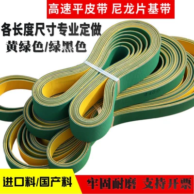 Nylon Sheet Baseband High Speed Flat Belt Yellow Green Textile Dragon Belt Conveyor Paste Box Machine Woodworking Machinery Belt (Avtomobil ötürücü kəmərləri)