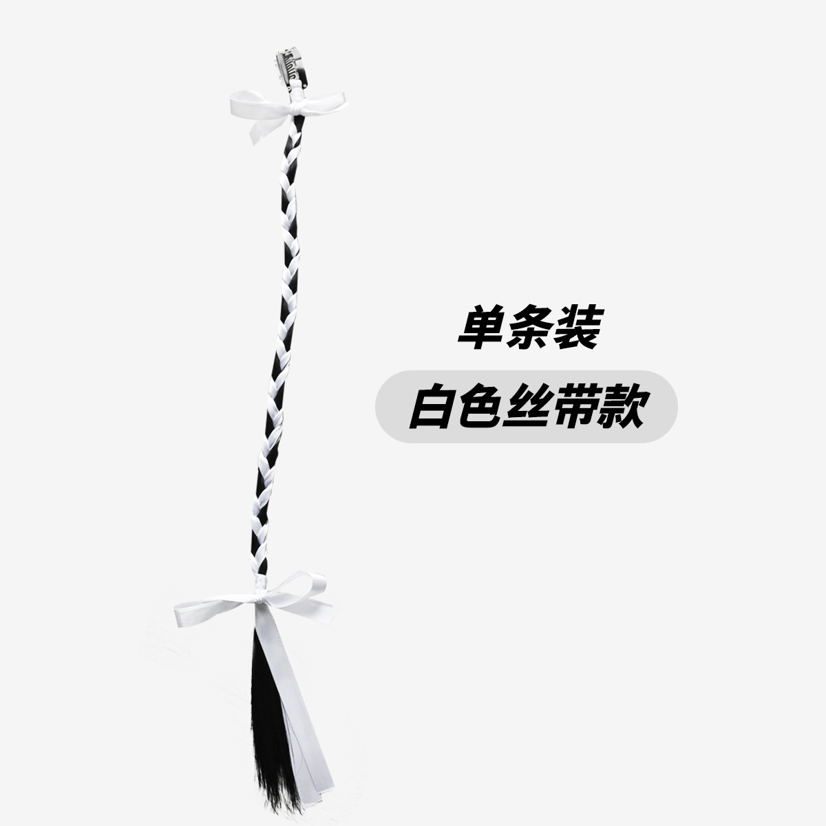 White ribbon pigtails [single]]