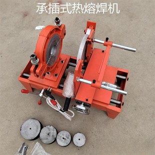 63-110 socket hot melt welding machine PE pipe hot melt welding machine pipe welding machine