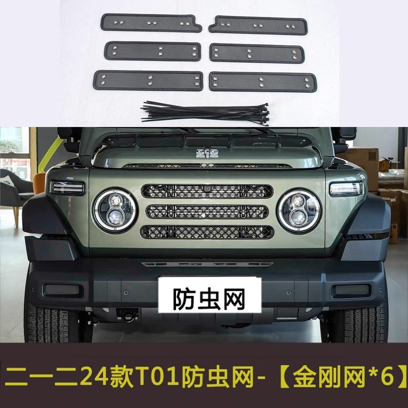 Suitable for 24 Models of 212 T01 Car Insect-Proof Net, Water Tank Filter, Dust-Proof, Cotton-Proof Net