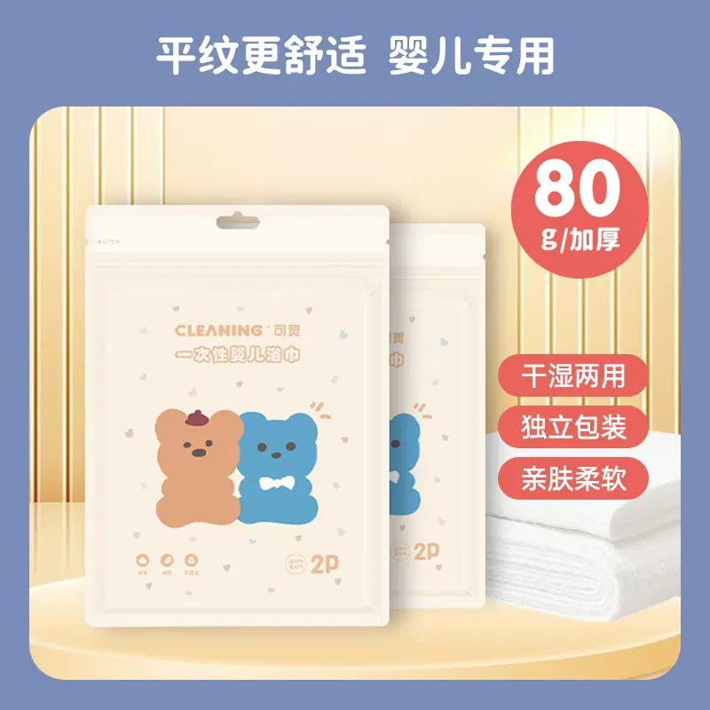 可灵婴儿浴巾套装毛巾纯棉加厚母婴用品儿童一次性浴巾独立包装