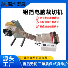 全自动裁切机铜箔铝箔切片机无纺布横切机牛皮纸PE气泡膜切割机