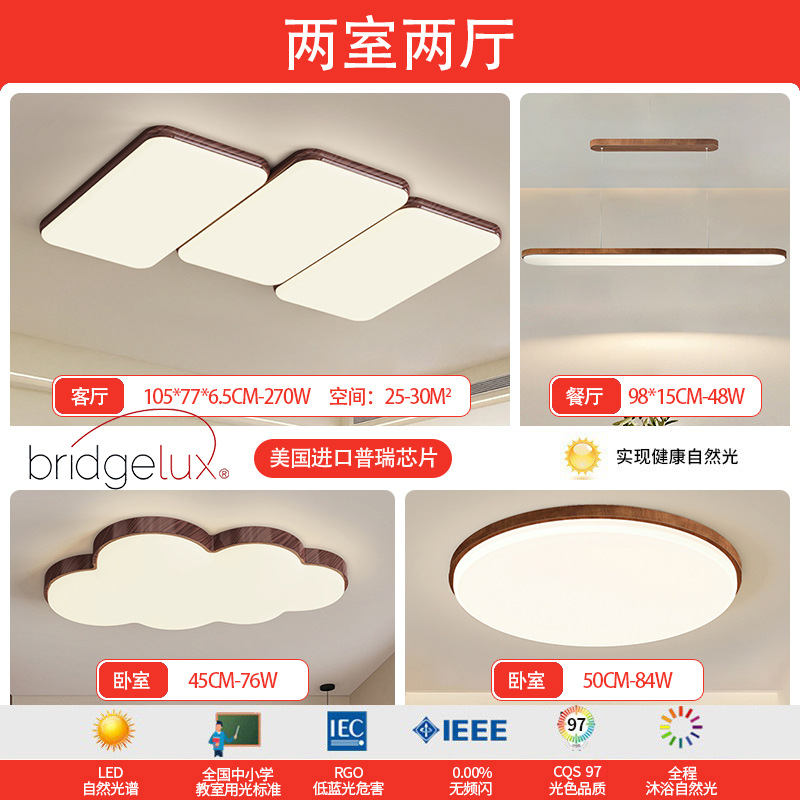 Luz de techo de espectro completo sala de estar sala de estar piano sala de estar nuez diseño antiguo estilo japonés lámpara de dormitorio