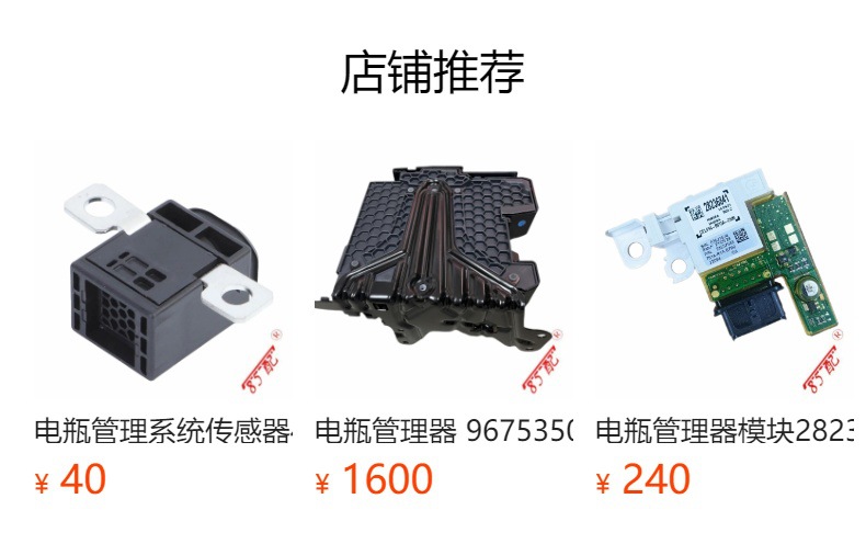 Battery Manager protection management unit 9811475080 for Peugeot 508 508SW 2011-2014