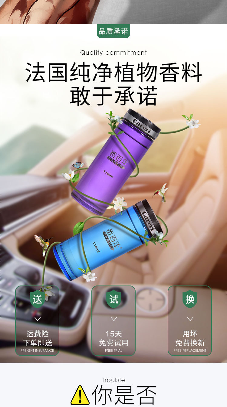 Fragrant Centennial Perfume Supplement for Car Aromatherapy Car Perfume Supplement Essential Oil Encounters Lasting Light Fragrance and Odor Removal