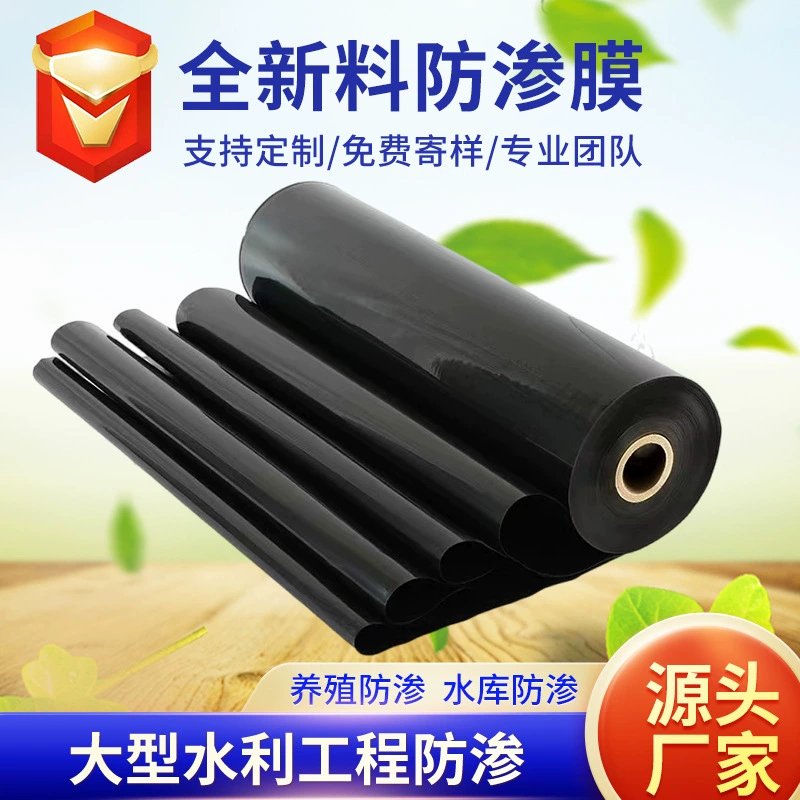 HDPE, новый материал высокой плотности, мембрана против просачивания, большая инженерная мембрана для наблюдения за водой, мембрана против просачивания, аквакультура, мембрана против просачивания