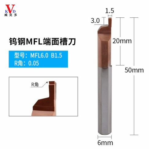 钨钢端面槽刀/反手/左手 硬质合金