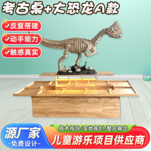 Dinosaur Archaeology Dig Table - Harry Fun House Model 097