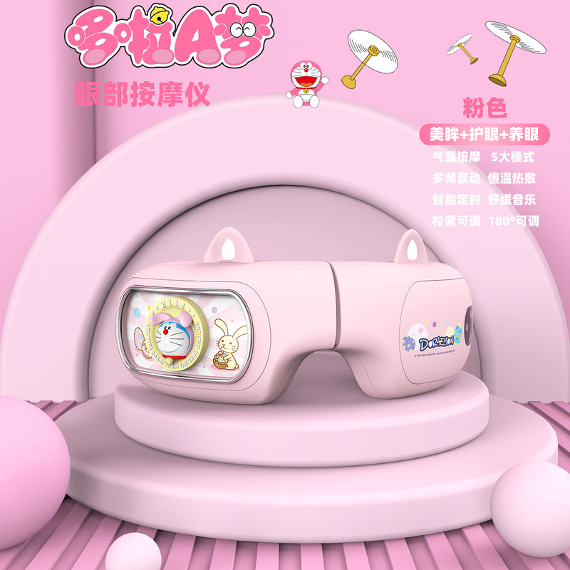 ドラえもん目マッサージ器目の疲れを和らげる子供用ホットアイマスクエアバッグマッサージ器アイガード|undefined