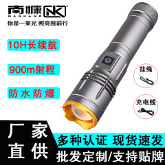 南慷防水防爆强光手电筒10H长续航900m射程反向充电款小巧便携