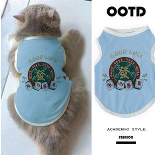 Dropshipping Cat Clothes Summer Pet Gold Gradient Kitten Puppy Pet Thin Breathable Cool Vest Vest