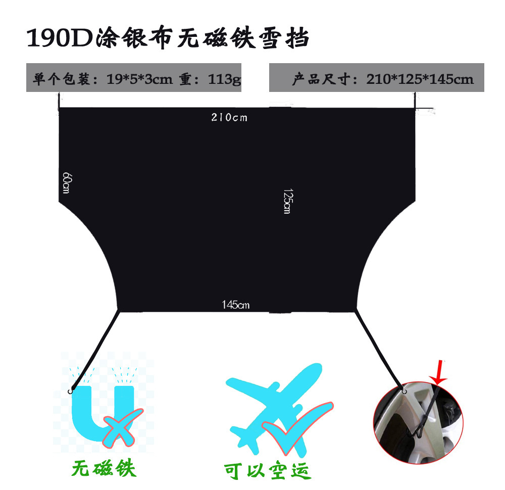 Universal – Car Snow Cover, All-Season Car snow shield - front-windshield-hook-type-210125cm