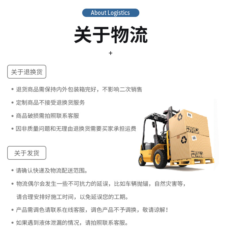 卡车磁漆-新_13.jpg