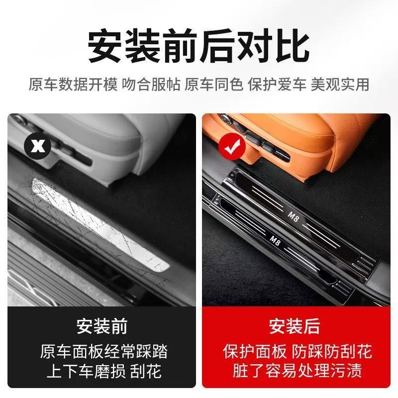 Suitable for Aito M8 Stainless Steel Threshold Protection Strip, Welcome Pedal, Trunk Guard, Modification Accessories