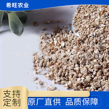 园艺育苗孵化蛭石颗粒 金黄蛭石厂家批发 园艺花卉用蛭石育苗