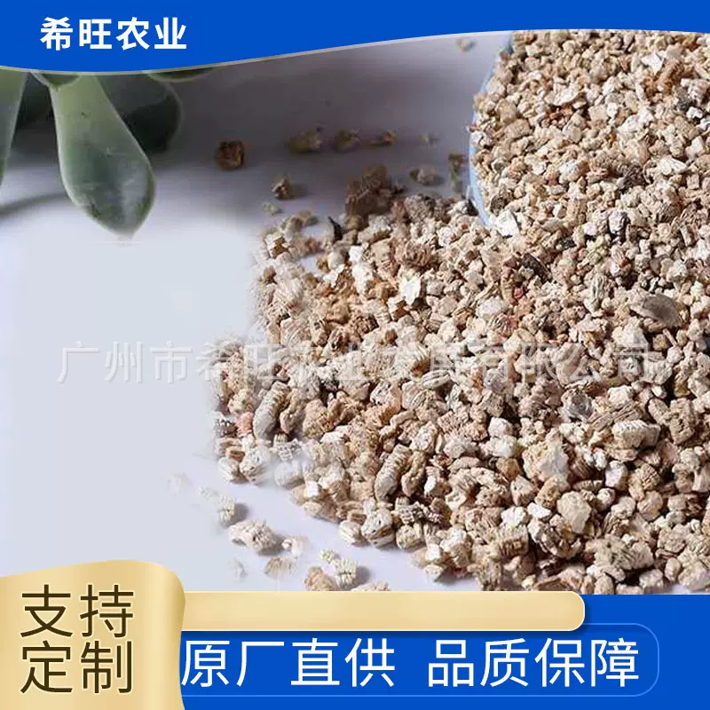 园艺育苗孵化蛭石颗粒 金黄蛭石厂家批发 园艺花卉用蛭石育苗