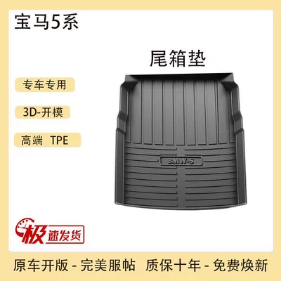 Gt Trunk Mat 525 Car | Trunk Mat - 06-17-bmw-5-series-tpe-upgraded-individual-main-pad