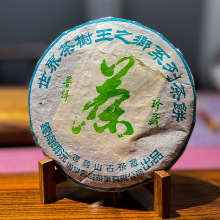 2006年镇沅红海塘世界茶树王之乡系列茶饼18年干仓普洱珍藏老生茶