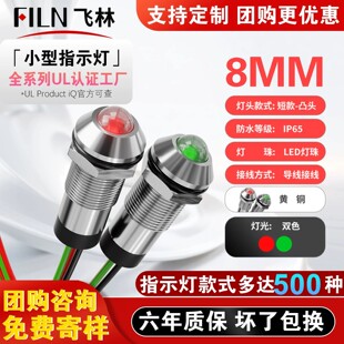 �w��8mm͹�^���ٲ��_ָʾ��С�͹����Դ����̖��LED��ˮ12V24V
