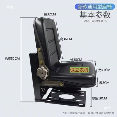 single-cylinder and multi-cylinder engines, and universal: Other vehicle seats