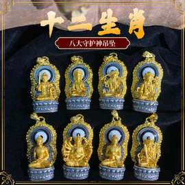 藏传一眼天珠十二生肖八大守护神吊坠男女款复古绿度母本命佛普贤